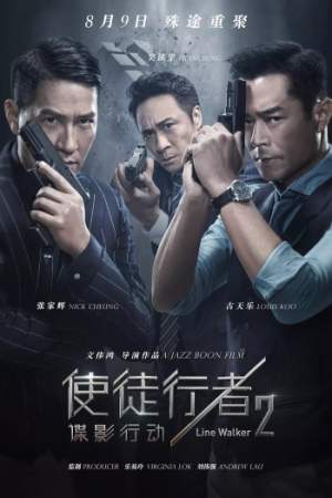 Идущий по линии 2: Теневой агент онлайн